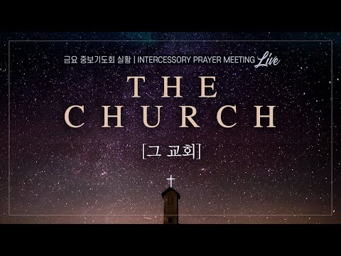 CCC Friday Worship LIVE 12/3/2021