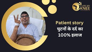 Knee Pain Treatment Delhi | Best Knee Surgeon | Dr DK Das #kneepaintreatment #kneesurgeon #kneepain