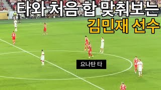 [직관] 노이어의 선방쇼 끝에 슈퍼컵 역시 들어올리는 김민재 선수 (바이에른 뮌헨 vs 슈투트가르트)