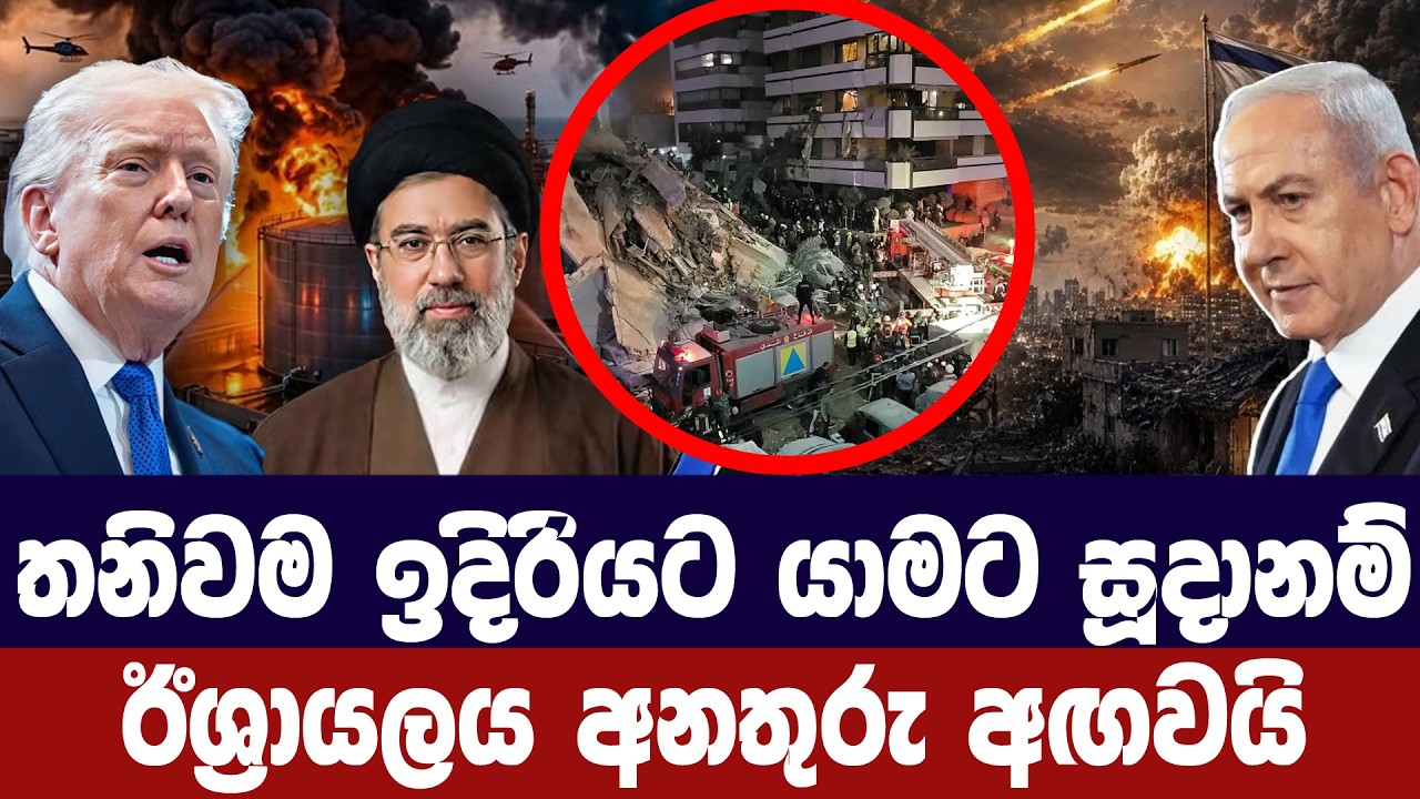 තනිවම ඉදිරියට යාමට සූදානම්/ඊශ්‍රායලය අනතුරු අඟවයි