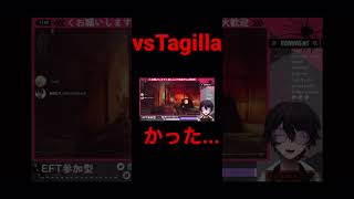 タギラパイセン硬すぎます #eft #タルコフ #vtuber #twitch