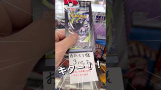 【ポケカ新弾】アビスアイ大量開封！神引きなるか…！？