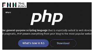 「すき家」「CoCo壱番屋」「ほっともっと」　PHP欠陥が影響　ウェブサイト停止相次ぐ　弁当注文できず　各地で混乱（2026年10月22日）