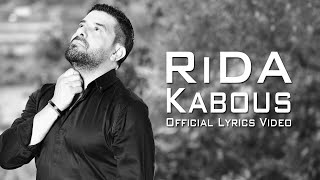 كلمات اغنية كابوس رضا