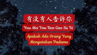 Download lagu You Mei You Ren Gao Su Ni《有没有人告诉你》【Lagu Mandarin】- 陈楚生 [SubIndo/Pinyin Lyric & terjemahan] mp3