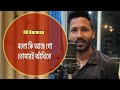 Bolo Ki Ache Go Tomari Ankhi Te বল কি আছে গো তোমারই আঁখিতে