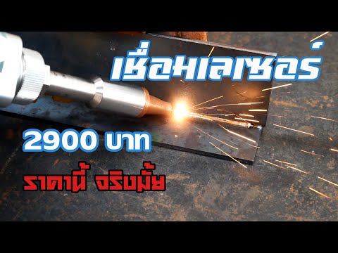 คลิกเพื่อดูคลิปวิดีโอ