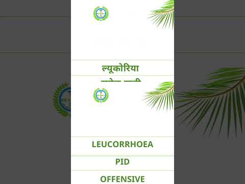 Herbal Leucorrhoea - White Discharge - Tablet