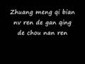 Chou Nan Ren 