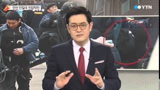 Download lagu '악몽의 32시간' 안산인질극 / YTN mp3