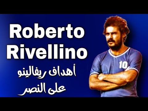RIVELINO ● gols dribles habilidade e técnica vol.2 ● compilation skills dribbling ريفيلينو