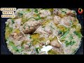 Chicken White Karahi | Chicken Karahi Restaurant Style | Easy Chicken White Karahi By Art Of Cooking