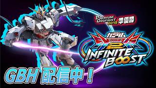【EXVS2IB】シャッフル調査隊【イニブ】