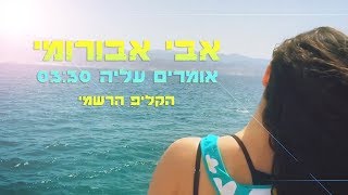 אומרים עליך