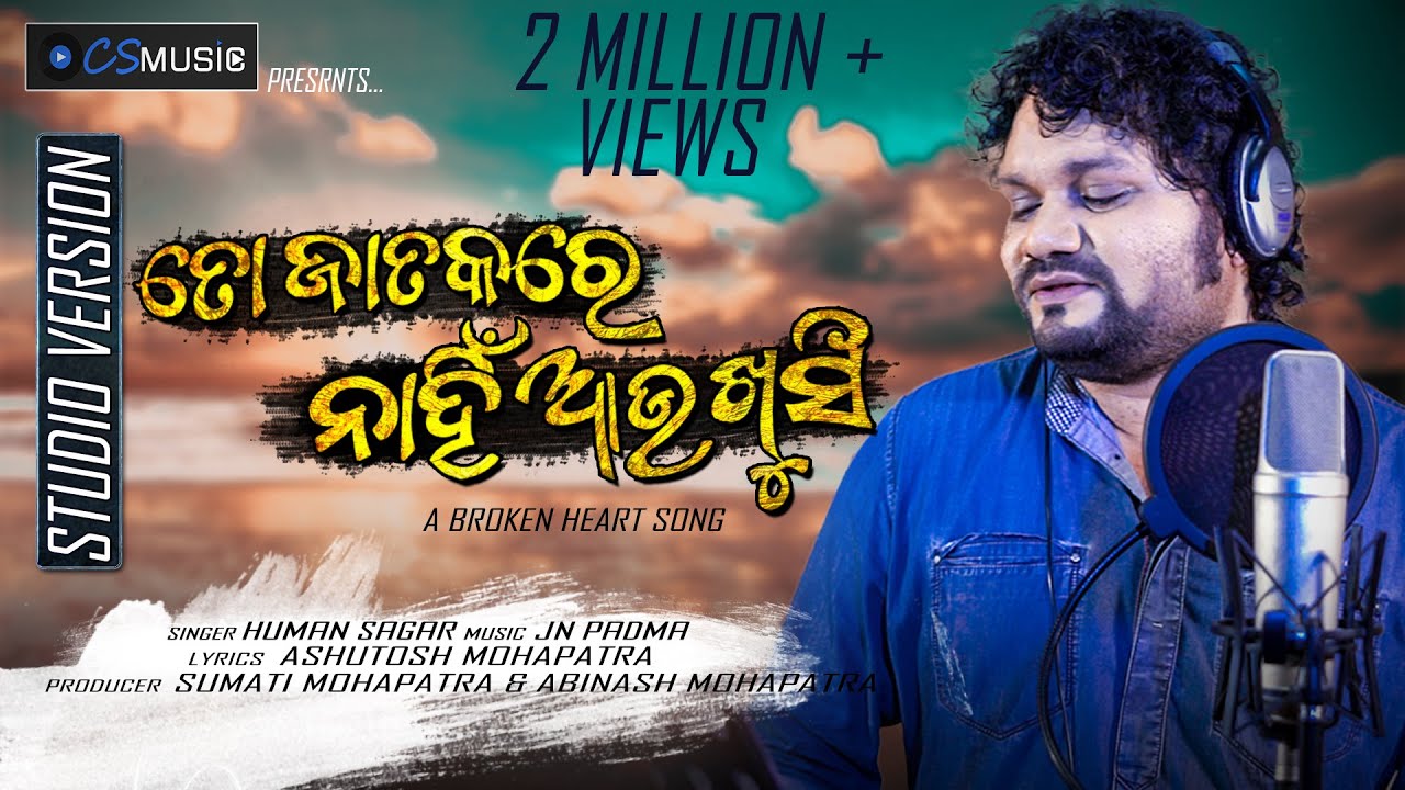 To Jataka Re Nahin Aau Khusi