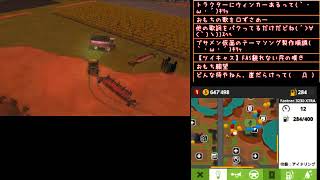 [ツイキャス] farming sim実況35 (2018.07.12)