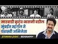मारवाडी कुटुंबात जन्मलेला मुलगा कसा �