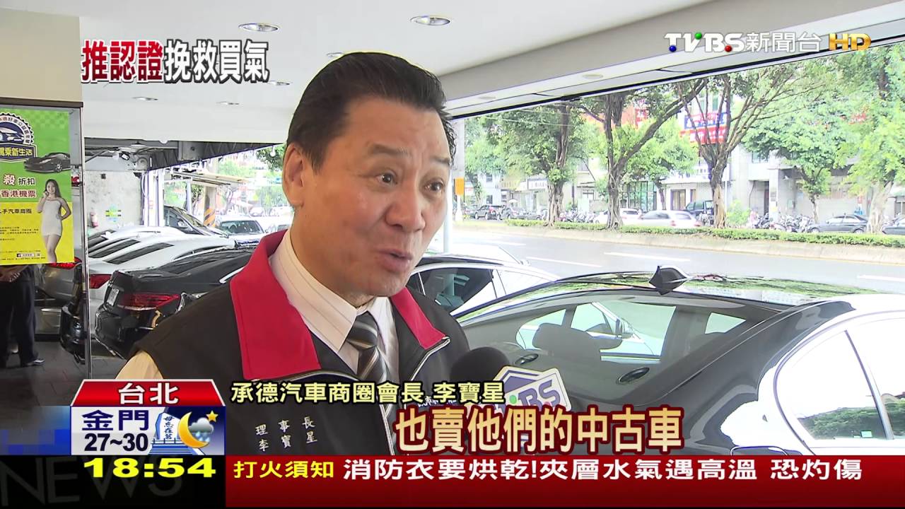 救承德路2手車商圈 北市府、業者絞盡腦汁