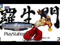 The King Of Fighters 2002 Playthrough PS2 1CC