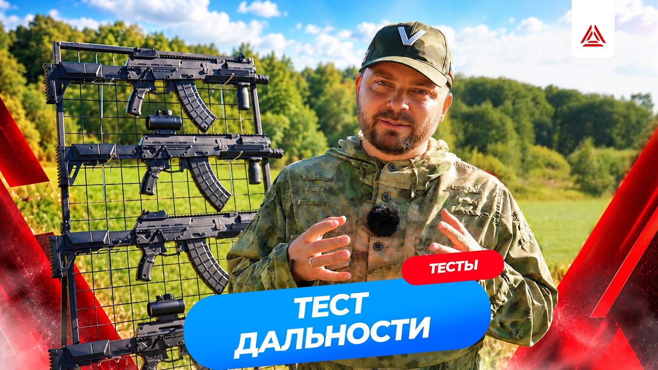 Тест дальности оптических систем для лазертага от LASERWAR 2026