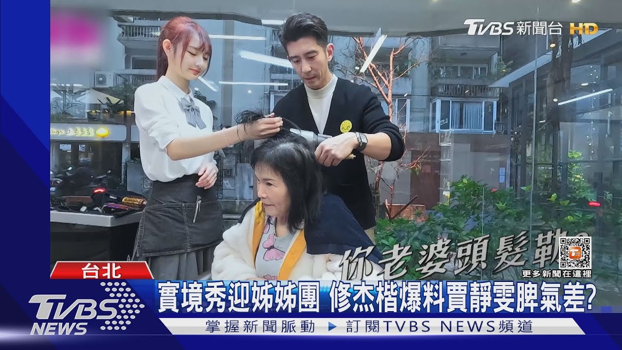 《來吧!營業中2》修杰楷爆賈靜雯脾氣差 謝依霖遭天王嫂欺負?