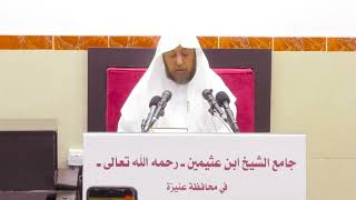 7- شرح بلوغ المرام ( باب النفقات)- فضيلة الشيخ أد سامي بن محمد الصقير- 19 ربيع الأول 1445هـ image