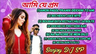 Download lagu Ami Je Prem bengli full album Dj Song Sanjoy DJ SP mix mp3