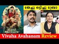 vivaha avahanam movie Review | vivaha avahanam theatre response | vivaha avahanam public review