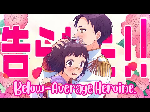 Heroine Tarumono! Kiraware Heroine to Naisho no Oshigoto Fansa Shiina Natsukawa