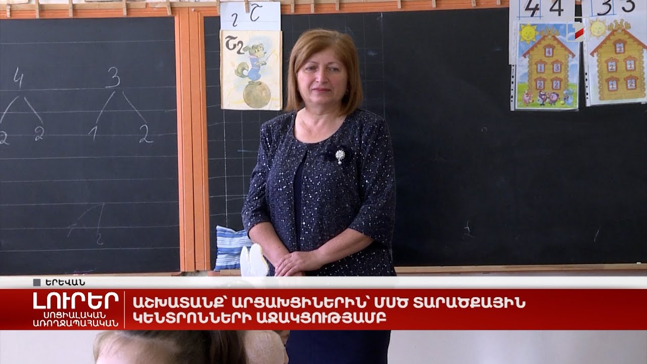 Աշխատանք արցախցիներին՝ ՄՍԾ տարածքային կենտրոնների աջակցությամբ