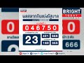 ตรวจหวย