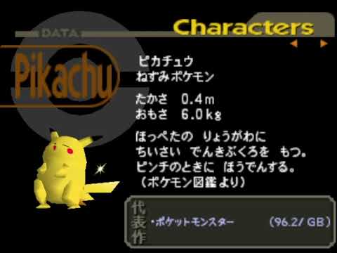 Nintendo All-Star! Dairantou Smash Brothers - Character Data (NTSC-J Version)