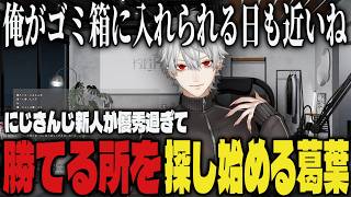 【雑談まとめ】にじさんじ新人Y4T4が優秀過ぎて勝てるゲームを探し始める葛葉ｗｗ【切り抜き/にじさんじ/葛葉/Y4T4】