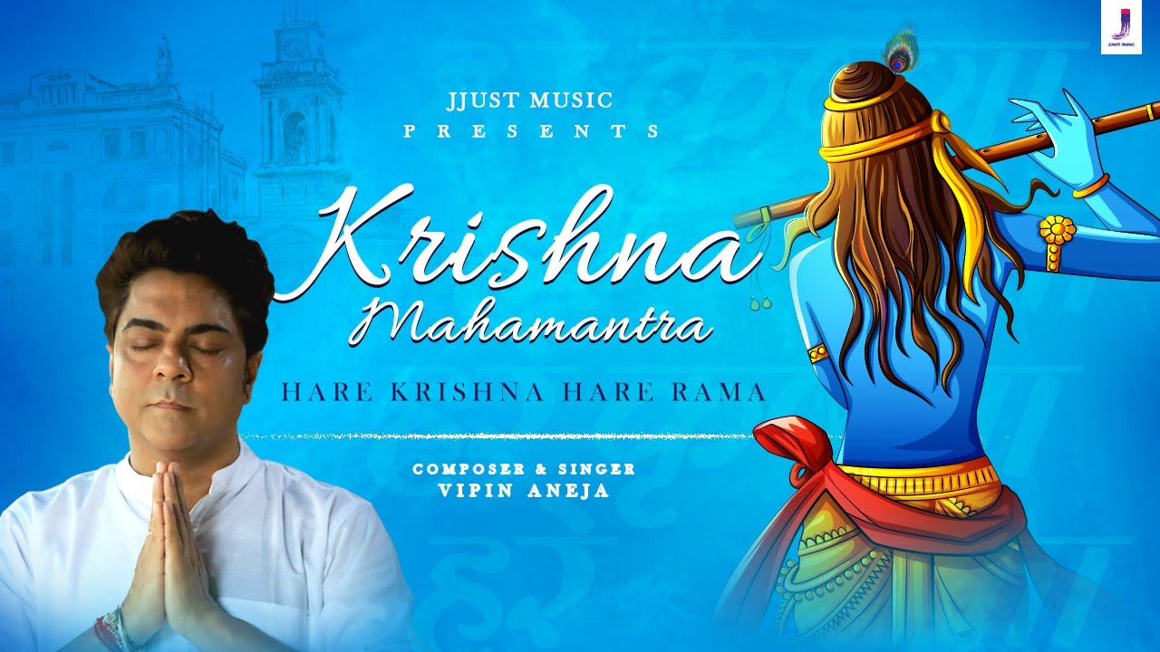 Shri Krishna Mahamantra Hindi Lyrics