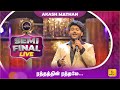Rathathin Rathame ரத்தத்தின் ரத்தமே Akash Mathan Semi Final Shakthi 