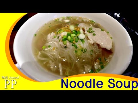 Uy Kuy Teav (Cambodian noodle soup)