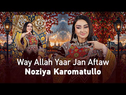 Noziya Karomatullo   Way Allah Yaar Jan Aftaw  | نازیه کرامت‌الله   وای الله یار جان