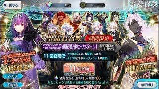【Fate/Grand Order】ゆかりさんが『FGO Fes. 2019 ～4th Anniversary～ 福袋召喚』召喚します+α【VOICEROID実況】