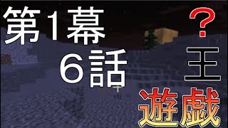 [Minecraft実況]遊・戯・王？ーマイマイマイクライフ6話[マインクラフト実況]