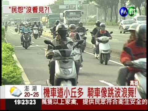 高雄最"爛"路 2天就摔1人!