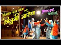 Himwant Desh Hola Trijugi Narain Stage Program Dehradoon