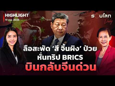 คลิกเพื่อดูคลิปวิดีโอ