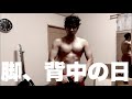 [肩故障中ベンチプレス出来ない男]スクワット、デッドリフトはしっかりやります！