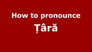 How to pronounce Ț&acirc;ră