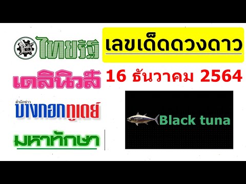 หวย เดลินิวส์
