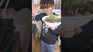 ケンが作る特製肉うどん！！ #料理＃簡単＃麺＃時短＃牛肉＃cooking