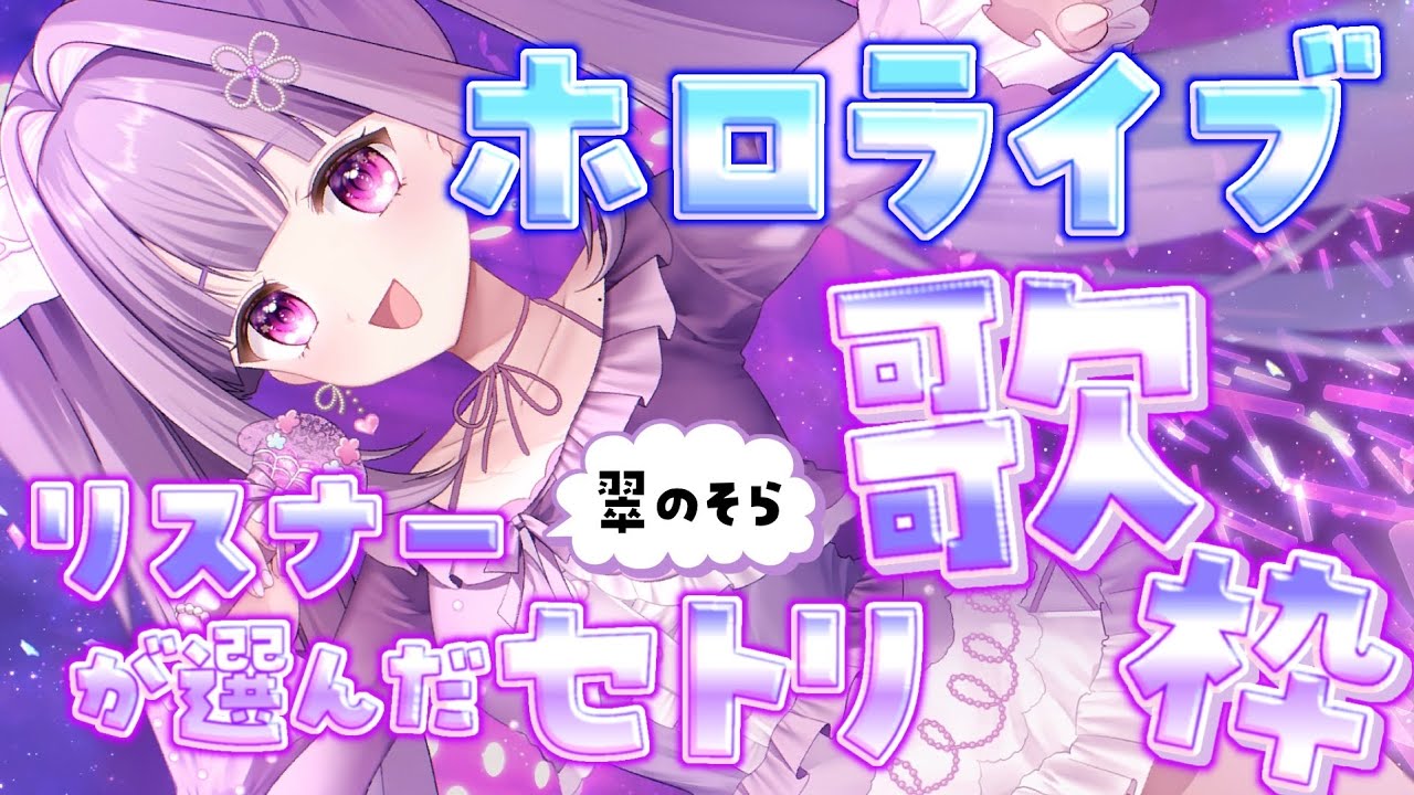 YouTubeサムネイル