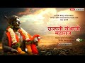 Chatrapati Sambhaji Maharaj Punyatithi Status Sambhaji Maharaj Status Shambhu Raje Status