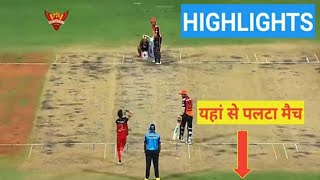 RCB vs SRH Full Match HIGHLIGHTS |Bangalore vs Hyderabad Match Highlight | SRH vs RCB IPL 2021