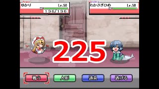 幻想人形演舞ユメノカケラ　ネット対戦実況　part225